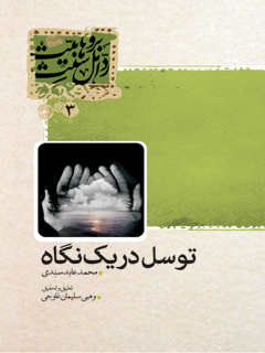 تصویر کتاب