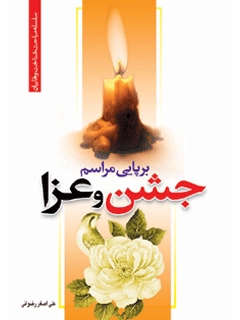 تصویر کتاب